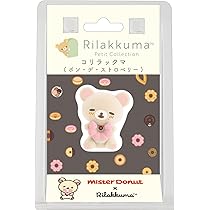 Amazon.co.jp: サンエックス リラックマ プチリラックマ